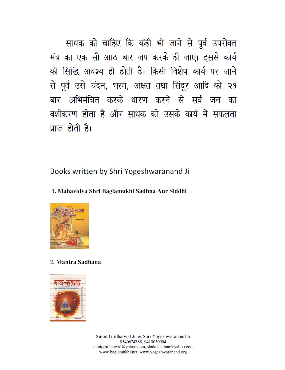 vashikaran mantra malayalam pdf books